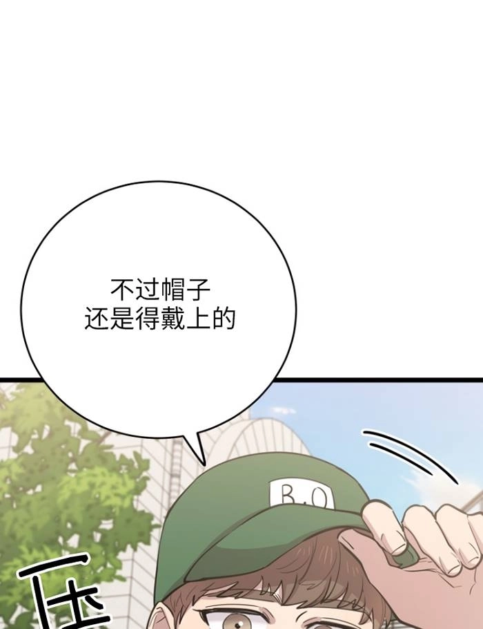 《不可能如此傻瓜》第68话 第29页