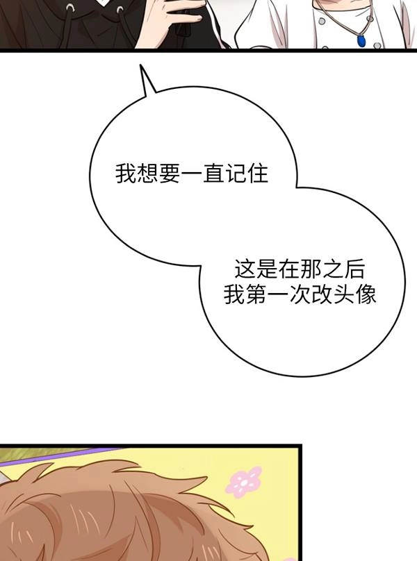 《不可能如此傻瓜》第69话 第74页