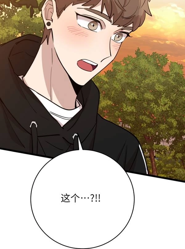 《不可能如此傻瓜》第69话 第34页