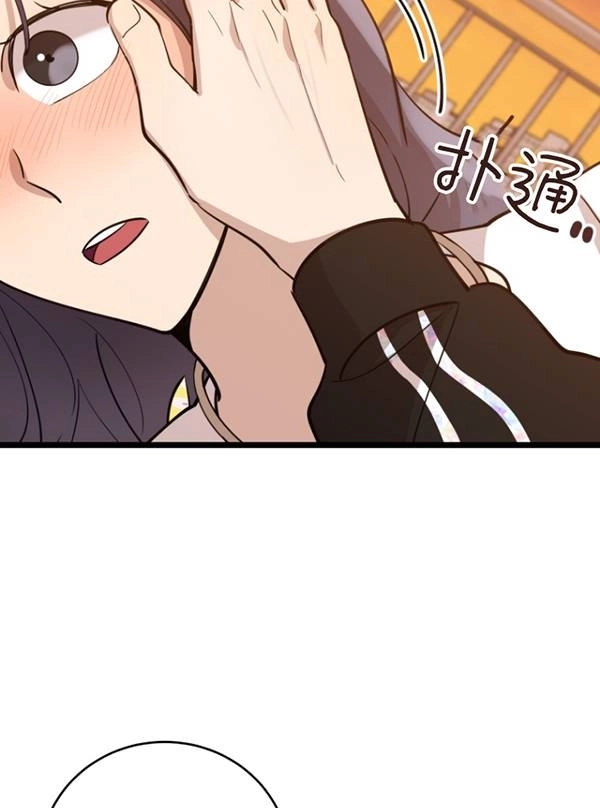 《不可能如此傻瓜》第69话 第90页