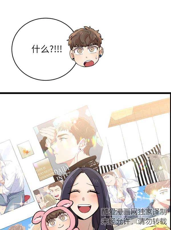 《不可能如此傻瓜》第69话 第47页