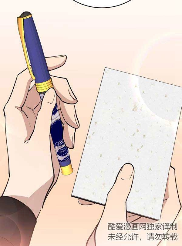《不可能如此傻瓜》第69话 第36页