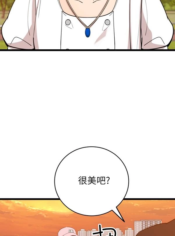 《不可能如此傻瓜》第69话 第17页