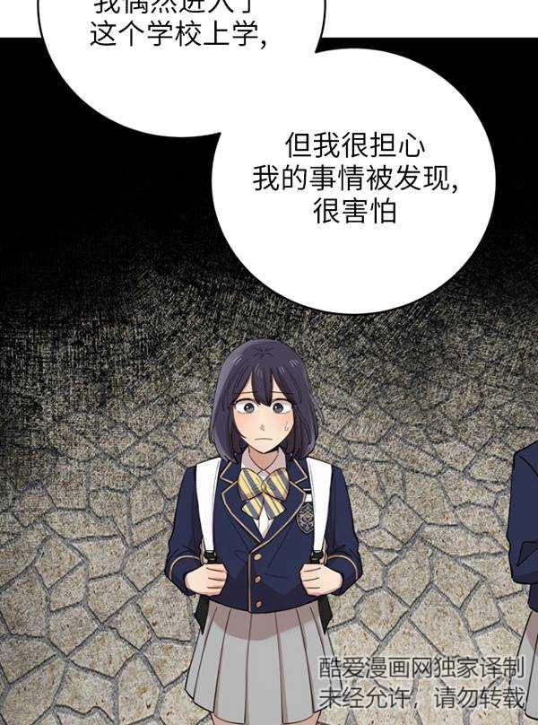 《不可能如此傻瓜》第69话 第55页