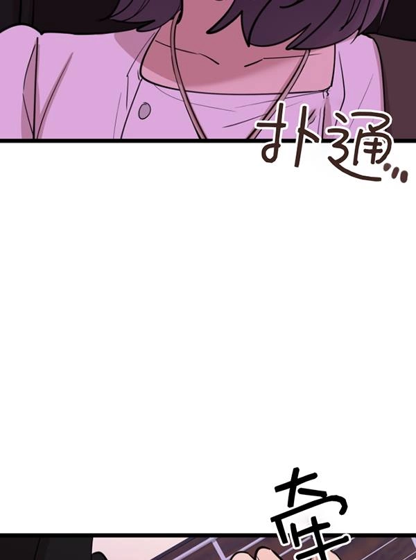《不可能如此傻瓜》第69话 第9页