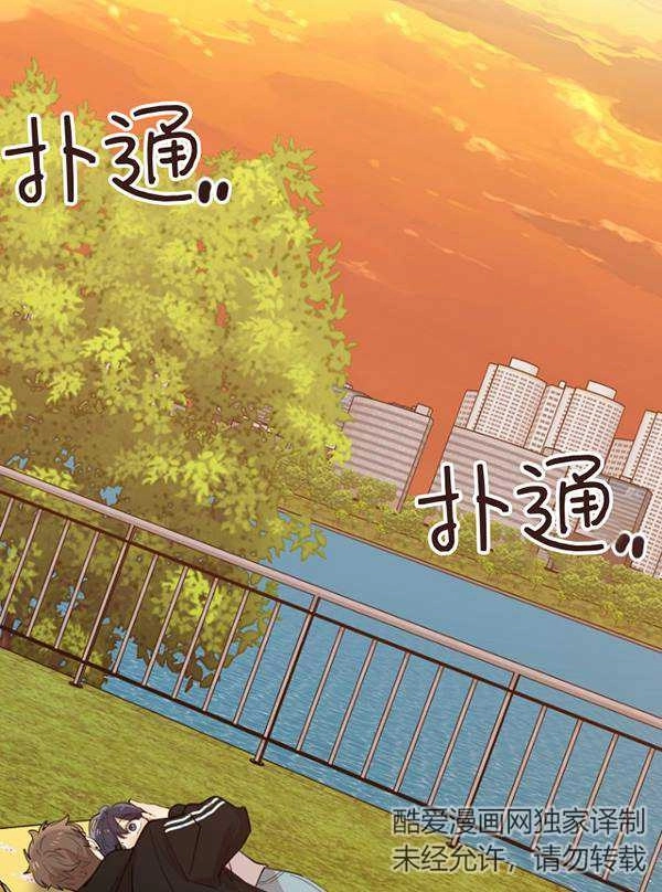 《不可能如此傻瓜》第69话 第88页