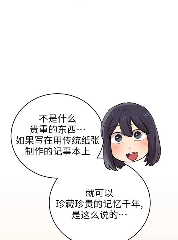 《不可能如此傻瓜》第69话 第35页