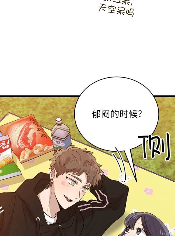 《不可能如此傻瓜》第69话 第26页