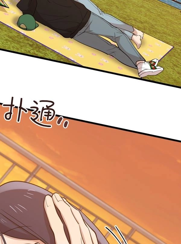 《不可能如此傻瓜》第69话 第89页