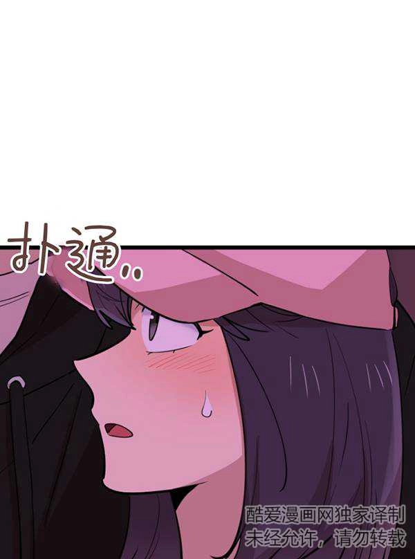 《不可能如此傻瓜》第69话 第8页