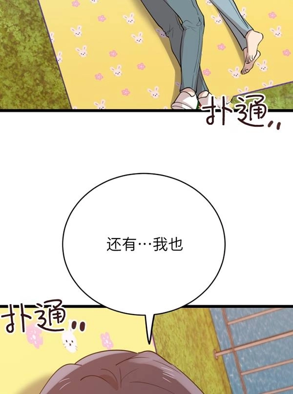 《不可能如此傻瓜》第69话 第92页