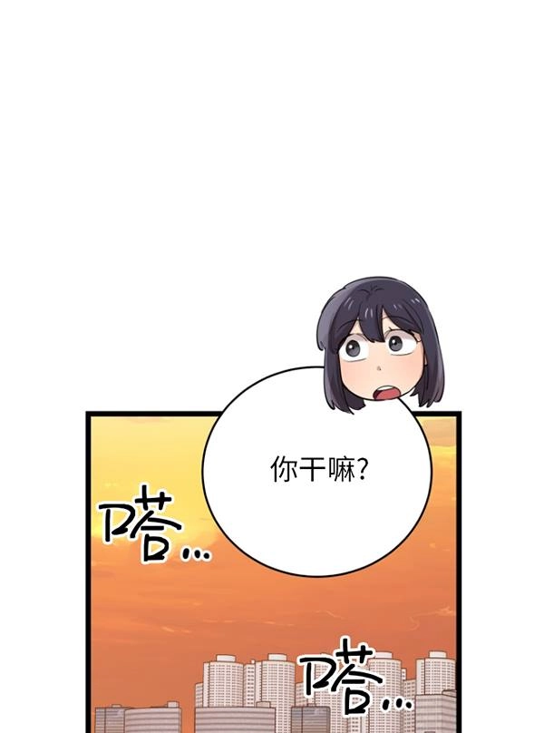 《不可能如此傻瓜》第69话 第69页