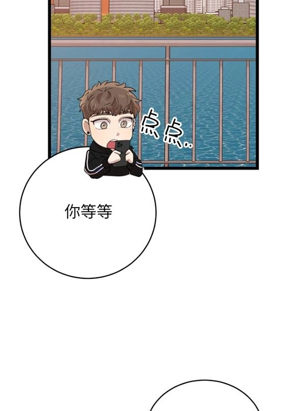 《不可能如此傻瓜》第69话 第70页