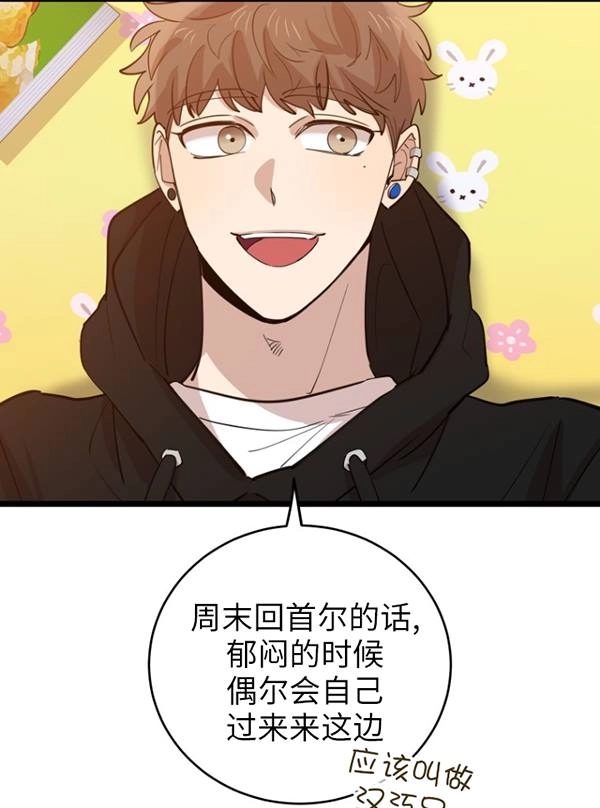 《不可能如此傻瓜》第69话 第25页
