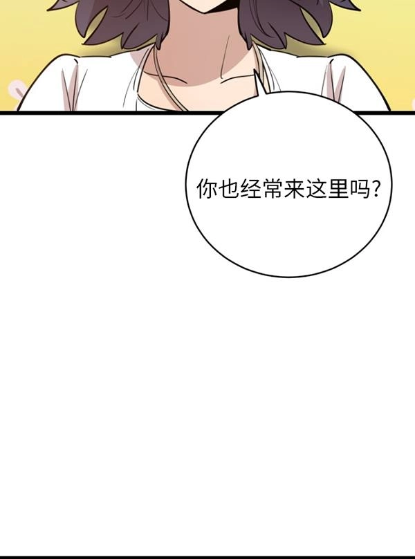 《不可能如此傻瓜》第69话 第24页