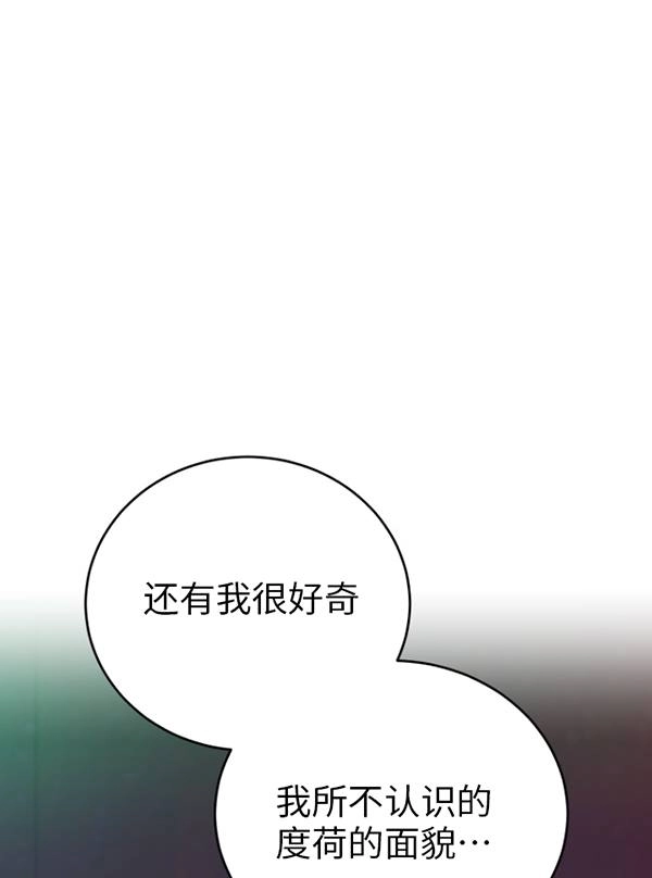 《不可能如此傻瓜》第69话 第3页