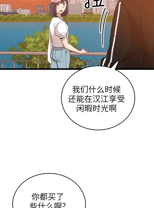 《不可能如此傻瓜》第69话 第18页