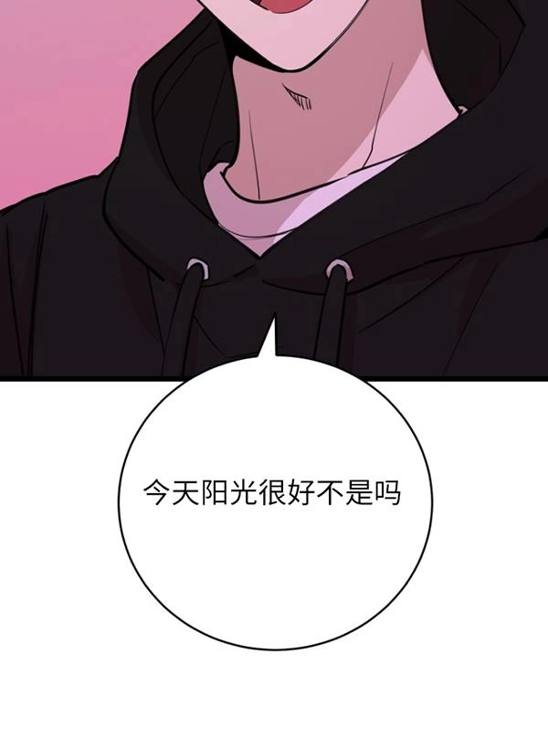 《不可能如此傻瓜》第69话 第13页