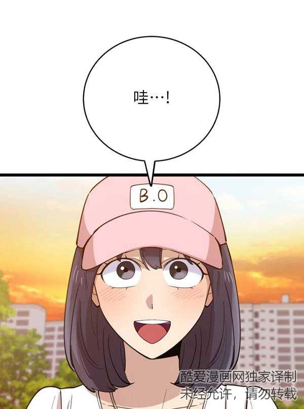 《不可能如此傻瓜》第69话 第16页