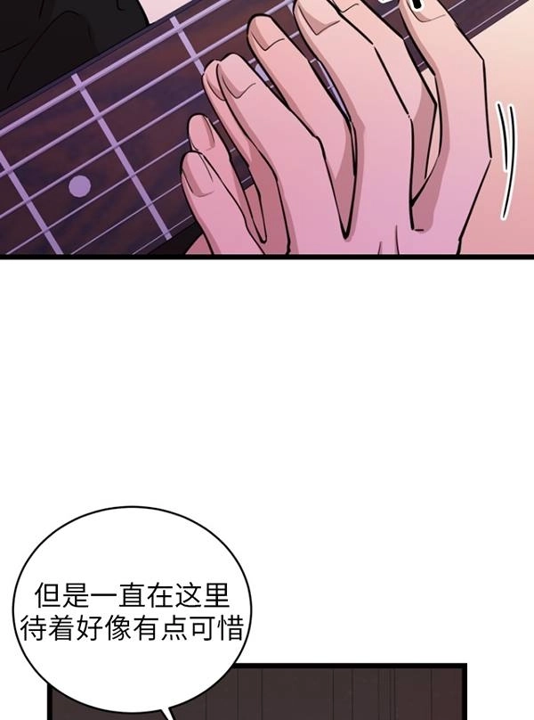 《不可能如此傻瓜》第69话 第10页