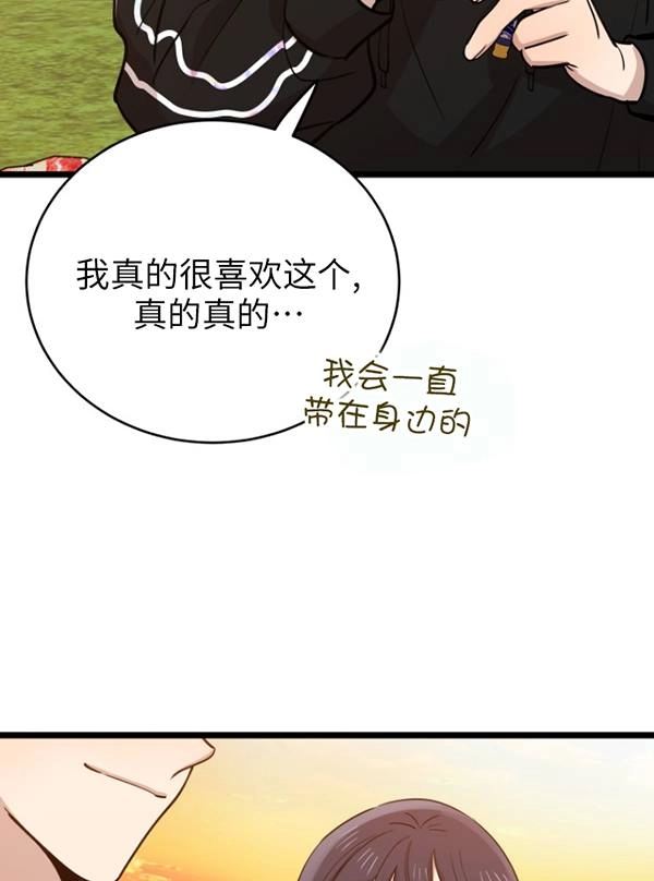 《不可能如此傻瓜》第69话 第40页