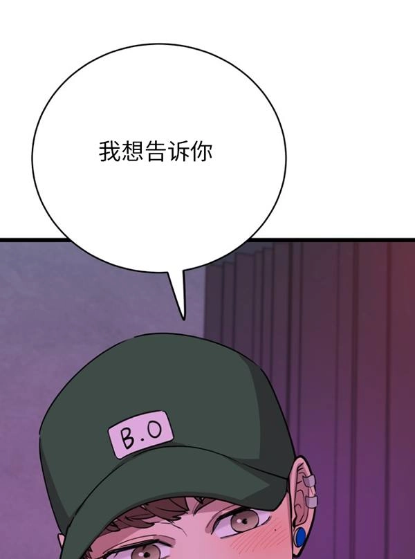 《不可能如此傻瓜》第69话 第1页