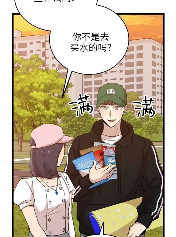 《不可能如此傻瓜》第69话 第19页