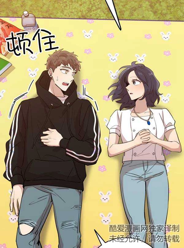 《不可能如此傻瓜》第69话 第80页