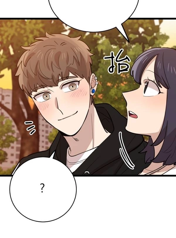 《不可能如此傻瓜》第69话 第42页