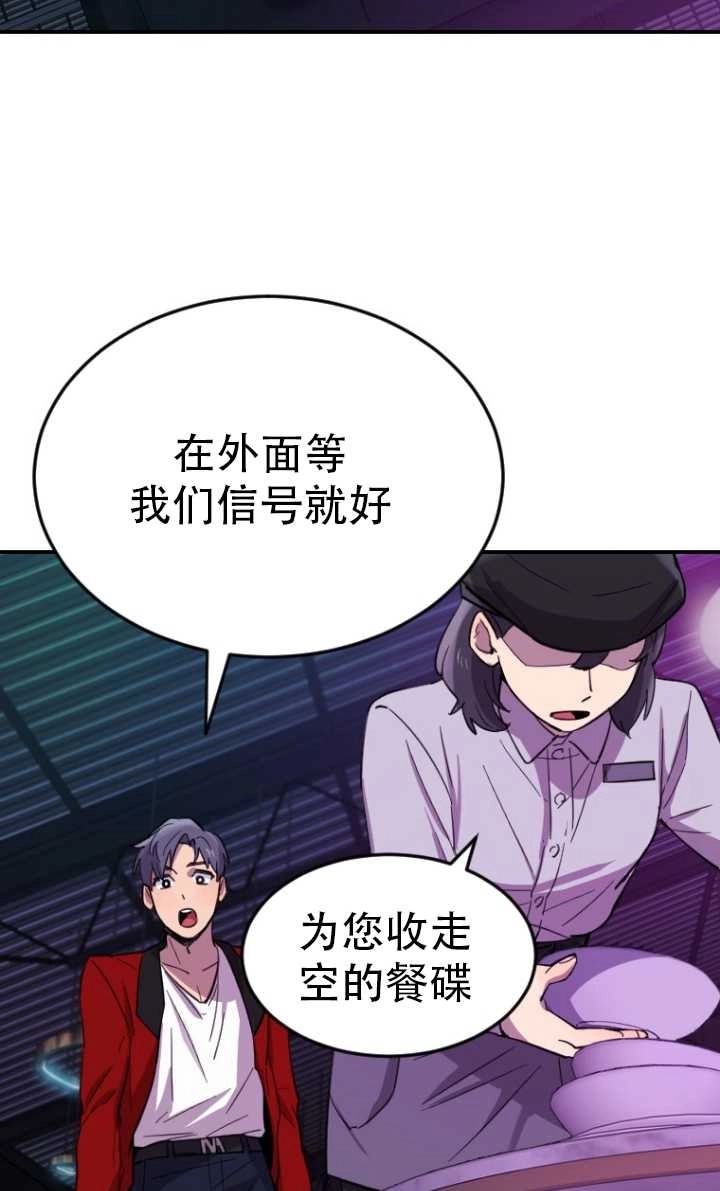 《不可能如此傻瓜》第07话 第49页