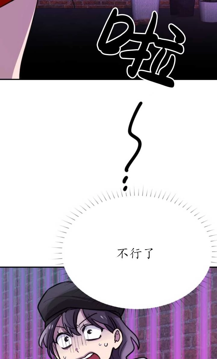 《不可能如此傻瓜》第07话 第98页