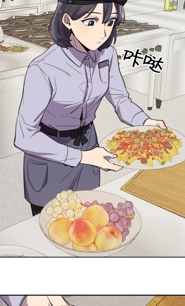 《不可能如此傻瓜》第07话 第23页