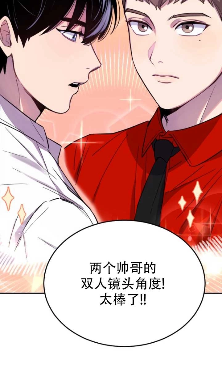 《不可能如此傻瓜》第07话 第84页
