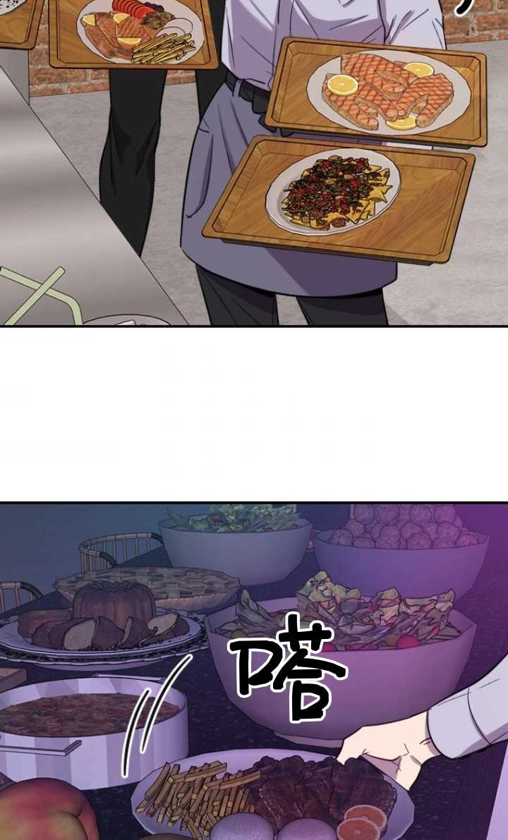 《不可能如此傻瓜》第07话 第43页