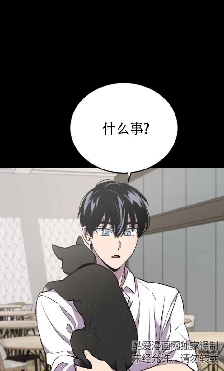 《不可能如此傻瓜》第07话 第25页