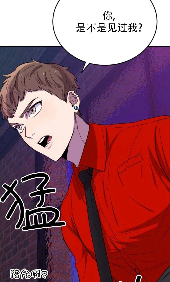 《不可能如此傻瓜》第07话 第69页