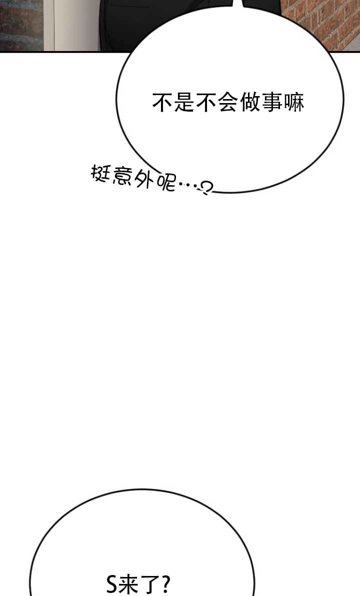 《不可能如此傻瓜》第07话 第46页