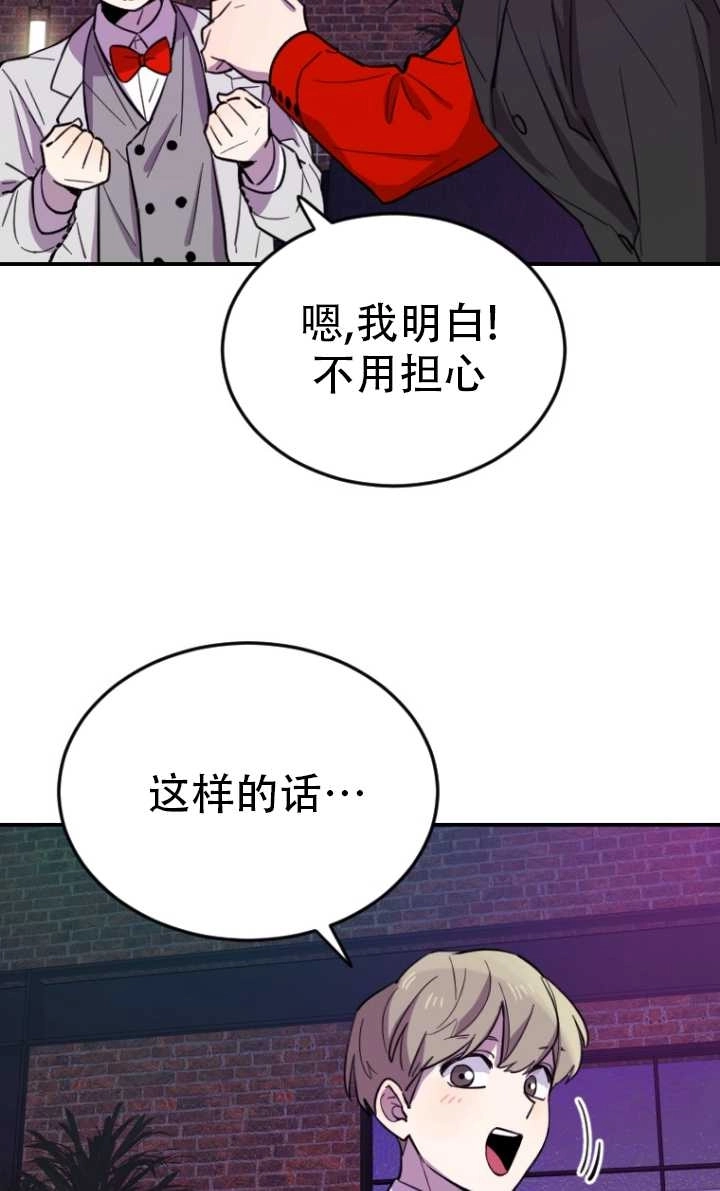 《不可能如此傻瓜》第07话 第56页