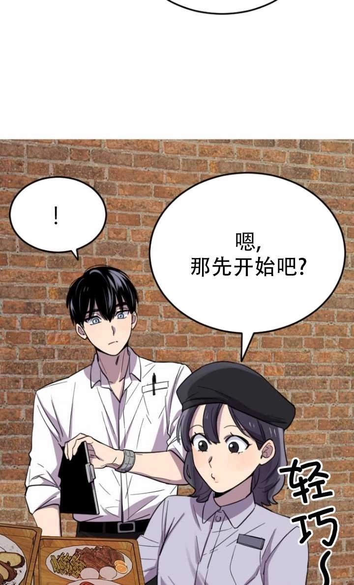 《不可能如此傻瓜》第07话 第42页