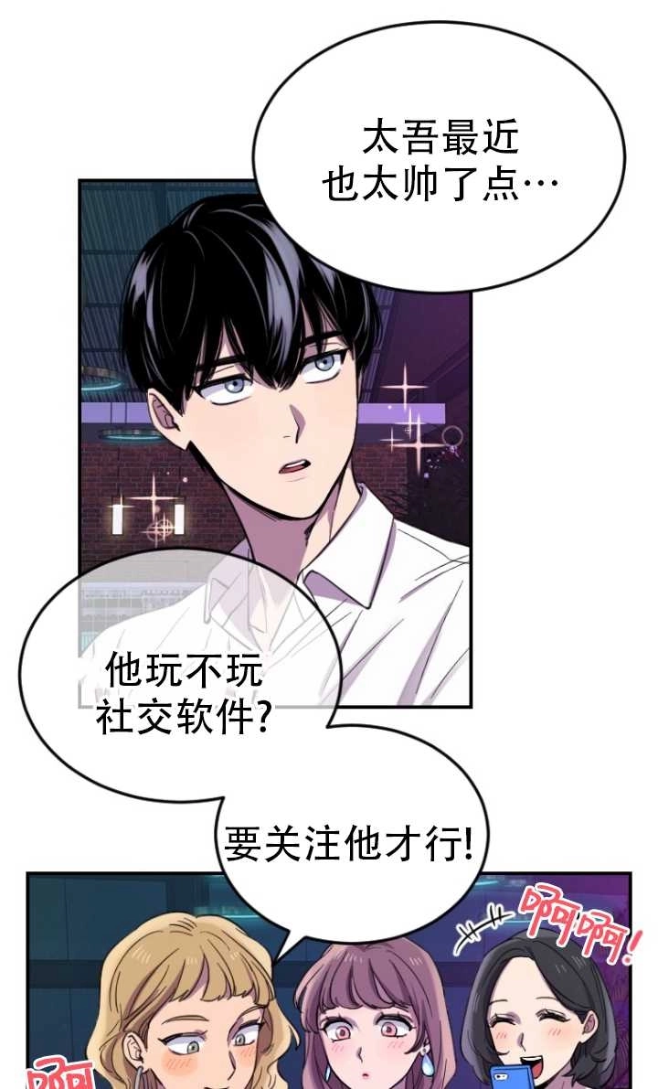 《不可能如此傻瓜》第07话 第85页
