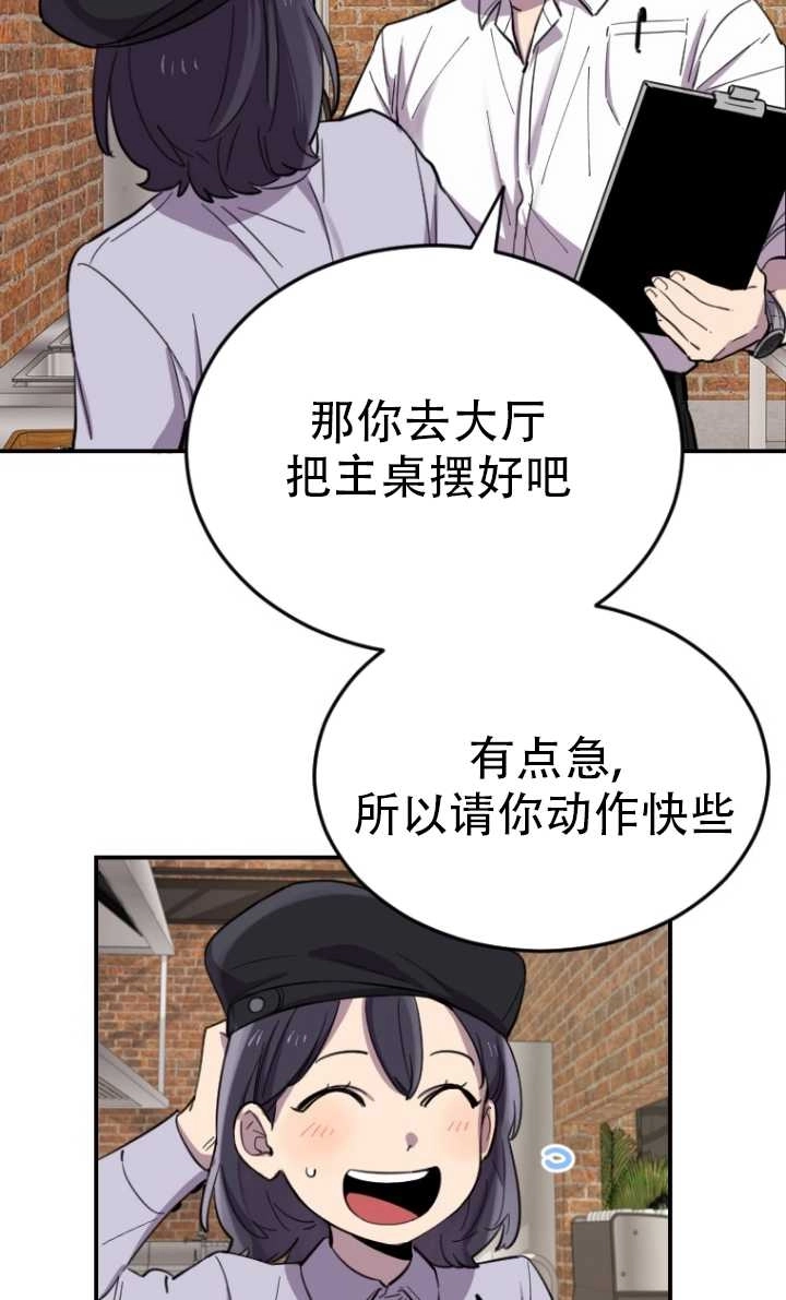 《不可能如此傻瓜》第07话 第40页