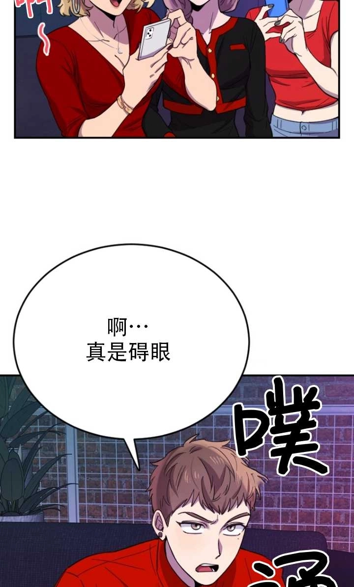 《不可能如此傻瓜》第07话 第86页