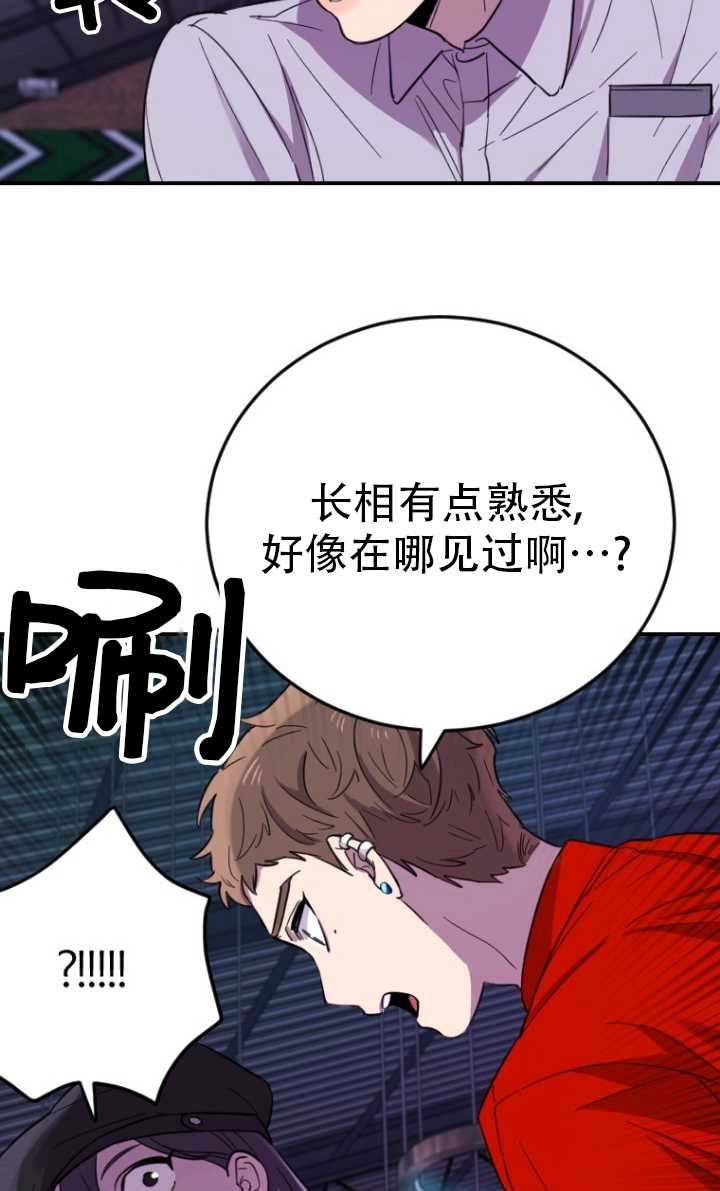 《不可能如此傻瓜》第07话 第71页