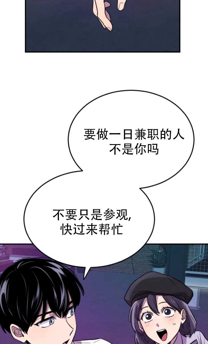 《不可能如此傻瓜》第07话 第20页