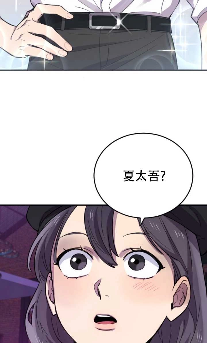 《不可能如此傻瓜》第07话 第18页