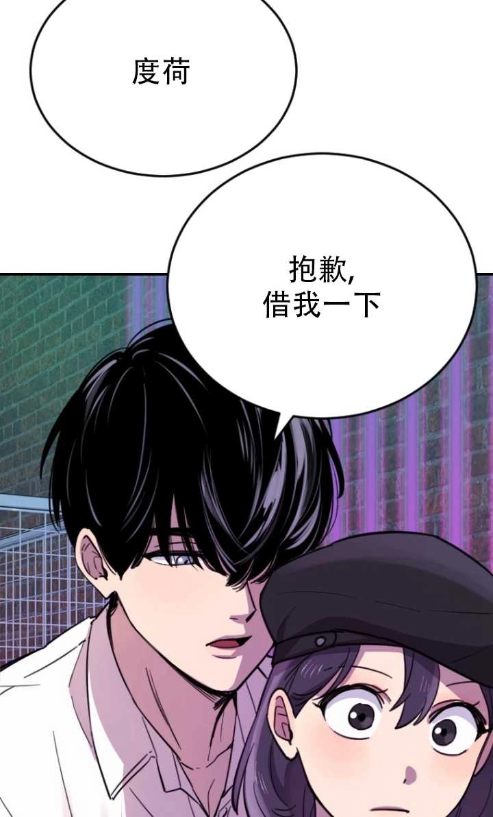 《不可能如此傻瓜》第07话 第100页