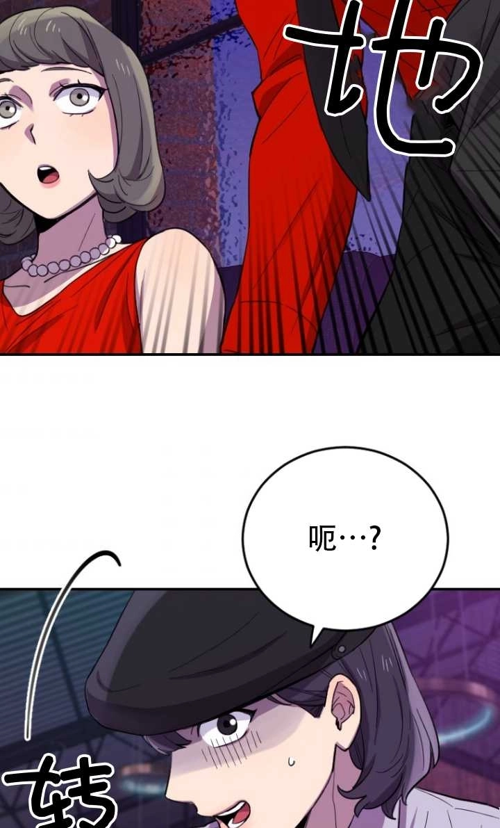 《不可能如此傻瓜》第07话 第70页