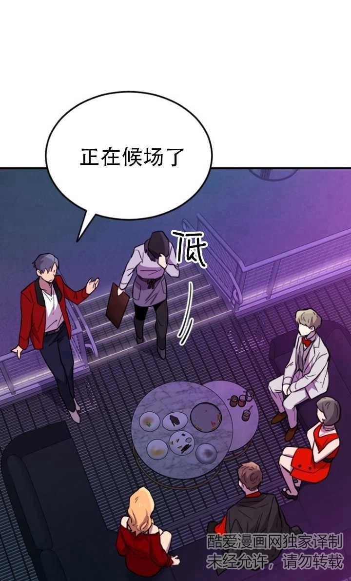 《不可能如此傻瓜》第07话 第48页
