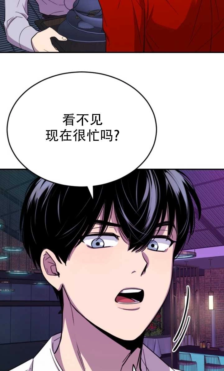 《不可能如此傻瓜》第07话 第77页