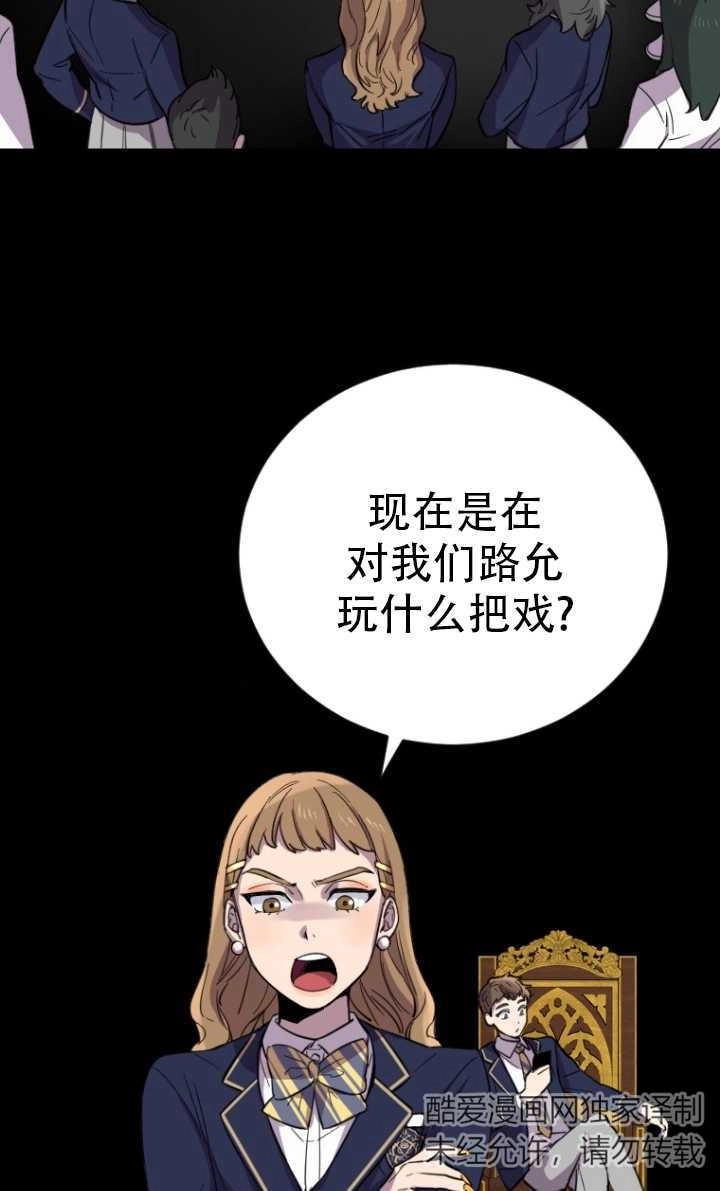 《不可能如此傻瓜》第07话 第35页